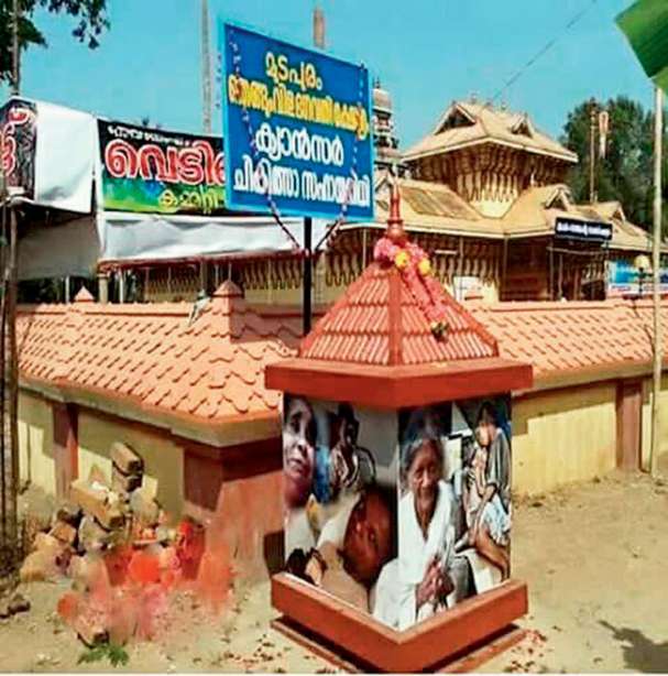 ಈ ದೇವಳದ ಒಂದು ಹುಂಡಿಯ ಹಣ ಕ್ಯಾನ್ಸರ್ ರೋಗಿಗಳಿಗೆ